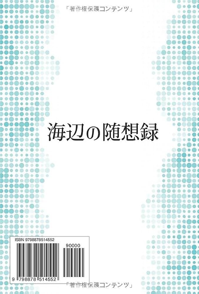 Libroarta 海辺の小説 海辺の小説 – Libroaria